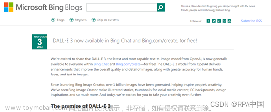 免费使用，媲美Midjourney！微软在Bing Chat等提供—DALL-E 3,midjourney,microsoft