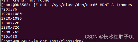 RK3588实用技巧：查看显示器支持的分辨率，基于weston修改分辨率输出,Qt开发,瑞芯微开发,RK3588,HDMI输出,固定分辨率,weston输出hdmi