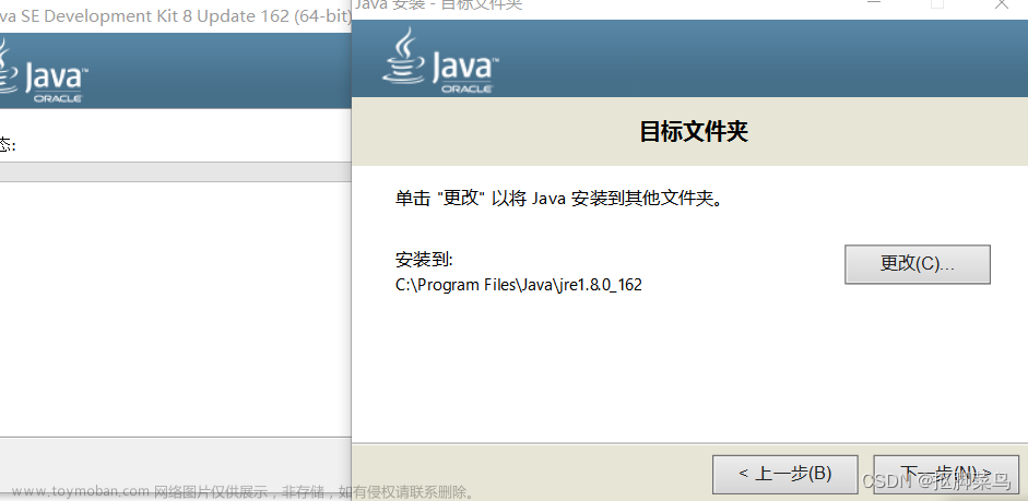 idea配置jdk,java,开发语言,前端