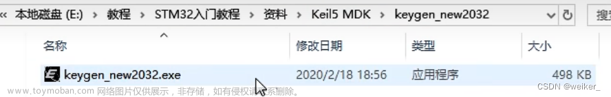 keil5下载,软件安装,单片机,开源软件,经验分享,编辑器,arm开发