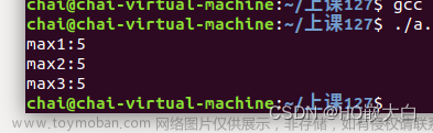 三目运算符,C语言的问题,c语言,开发语言,ubuntu,linux