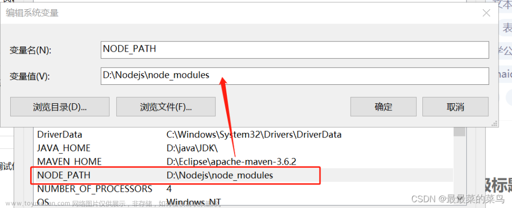 newman安装,postman,测试工具,node.js