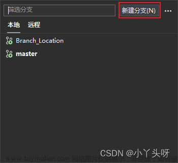 Visual Studio2022 使用git进行代码版本管理,Git代码管理工具系列,visual studio,git,ide