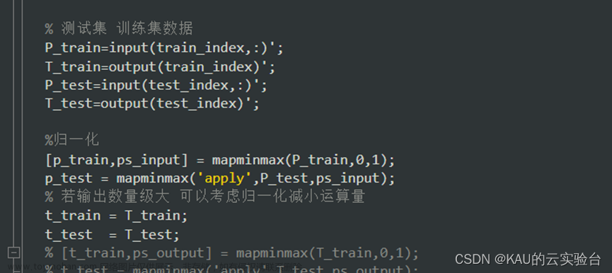 回归算法|长短期记忆网络LSTM及其优化实现,MATLAB,lstm,回归,rnn