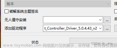 dism++注入nvme驱动,装系统,windows,计算机外设