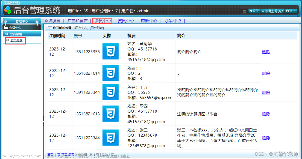 基于Java(SpringBoot框架)毕业设计作品成品（14）网上在线老师预约家教系统设计与实现,计算机毕业设计,家教系统毕业设计,家教老师预约系统毕业设计成品,毕设,毕业设计,计算机毕业设计,大学生毕业设计,大四毕设