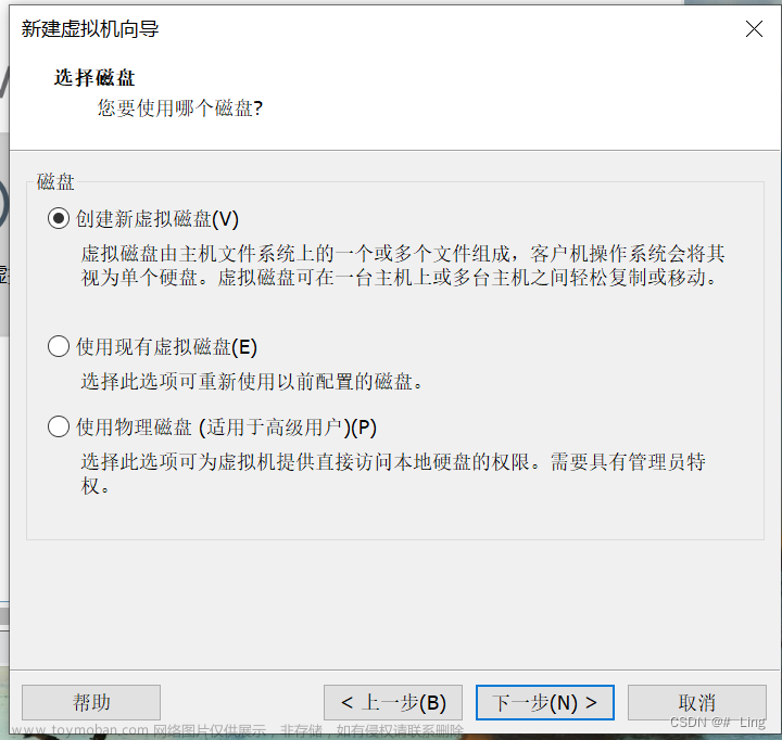 虚拟机hadoop集群搭建,hadoop,大数据,分布式