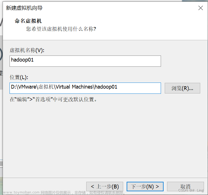 虚拟机hadoop集群搭建,hadoop,大数据,分布式