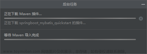 IDEA创建完Maven工程后，右下角一直显示正在下载Maven插件,Java,intellij-idea,maven,java