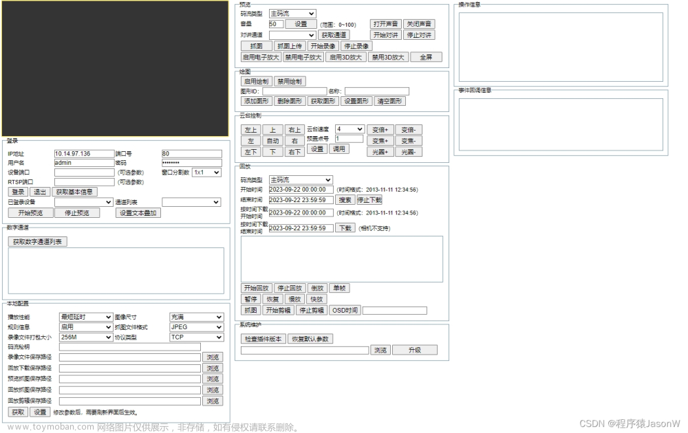 海康web控件,前端,vue.js,javascript