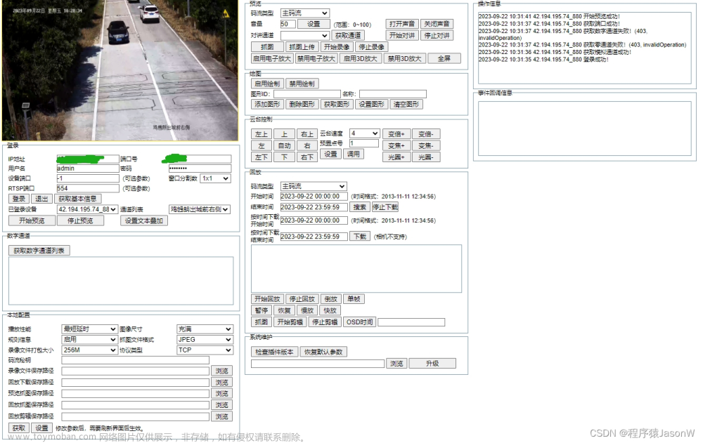 海康web控件,前端,vue.js,javascript