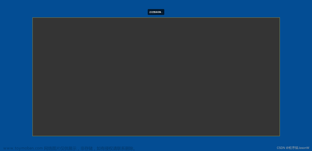海康web控件,前端,vue.js,javascript