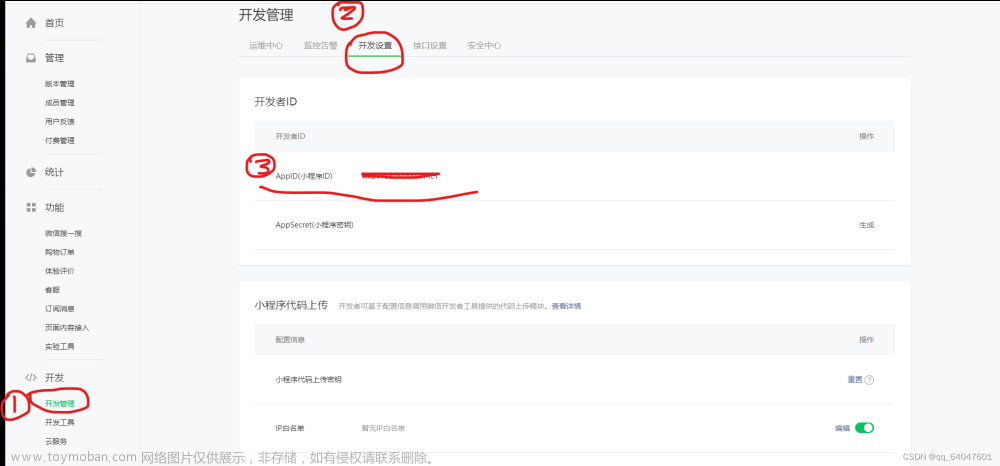 hbuilderx和微信开发者工具,微信小程序,uni-app,小程序