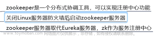 SpringCloud学习笔记（上）：服务注册与发现：Eureka、Zookeeper、Consul+负载均衡服务调用：Ribbon,笔记,eureka,zookeeper,consul,ribbon,微服务,学习,1024程序员节