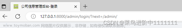 Django框架,SIMPLEUI插件,import_export设计公司后台管理系统