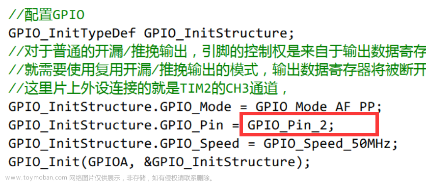 STM32单片机入门学习笔记——定时器TIM第二部分,单片机入门学习笔记,单片机,stm32,学习,c语言,嵌入式硬件,Powered by 金山文档