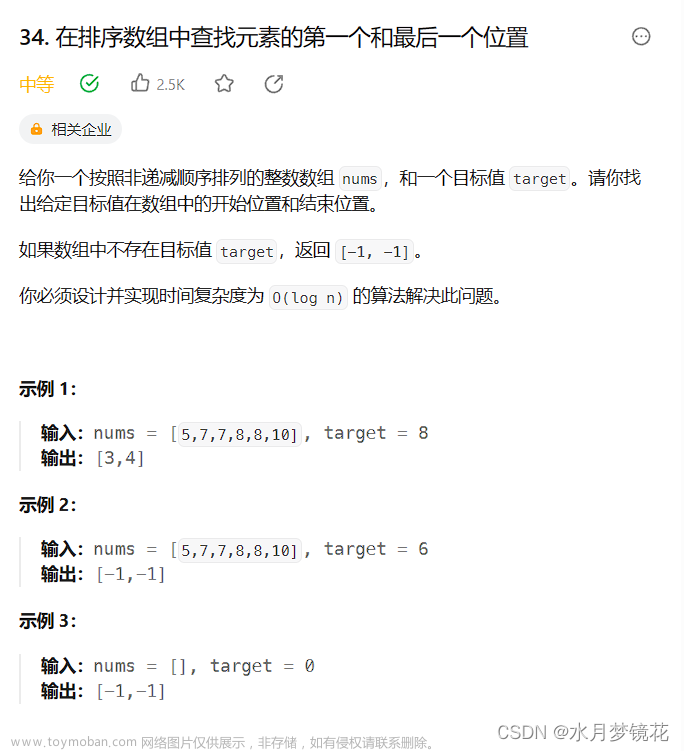 二分查找：34. 在排序數(shù)組中查找元素的第一個(gè)和最后一個(gè)位置,算法,c++