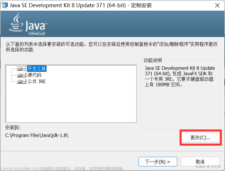 java1.8,环境配置,java