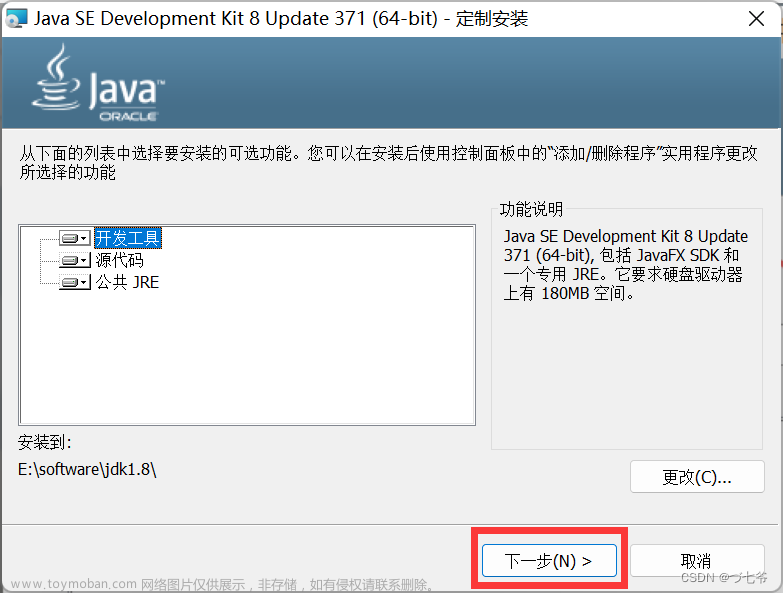 java1.8,环境配置,java