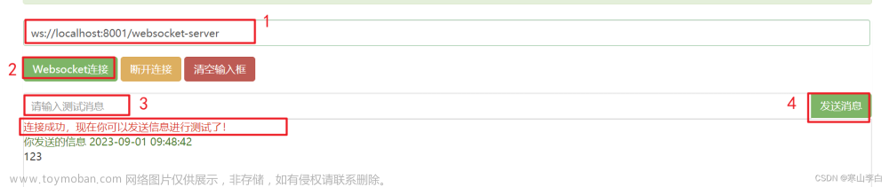 tomcat websocket 客户端,# Spring Boot 集成,工具,java,websocket,开发语言