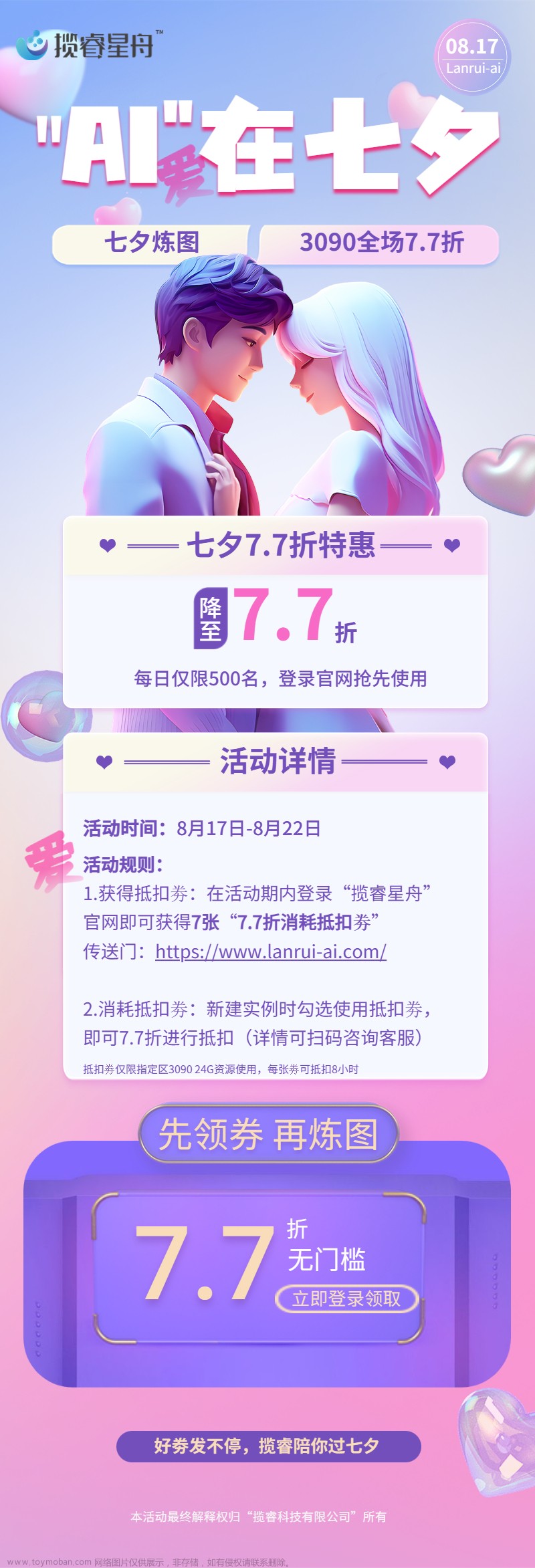 【AI繪畫--七夕篇】藝術(shù)二維碼完全生成攻略,人工智能,chatgpt,ai