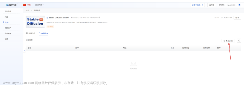 【AI繪畫--七夕篇】藝術(shù)二維碼完全生成攻略,人工智能,chatgpt,ai