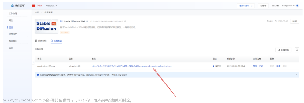 【AI繪畫--七夕篇】藝術(shù)二維碼完全生成攻略,人工智能,chatgpt,ai
