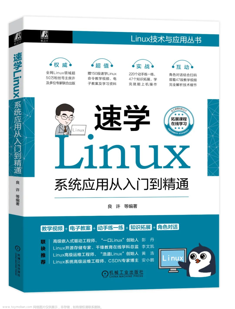 crontab服务,# Linux,服务器,运维,linux,云计算