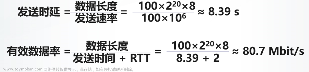 【计算机网络复习之路】计网之概述 （第一章 &复习干货+非常详细）,计算机网络复习之路,计算机网络,网络,Powered by 金山文档