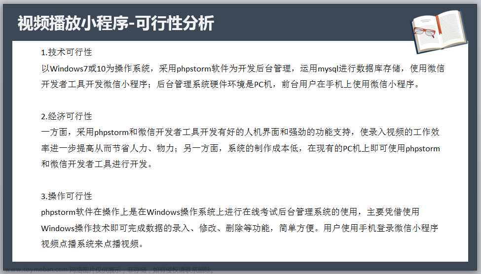 基于微信在线教育视频学习小程序毕业设计作品成品（5）开题答辩PPT模版,计算机毕业设计,学习,课程设计,视频点播小程序毕设成品,开题答辩PPT模版