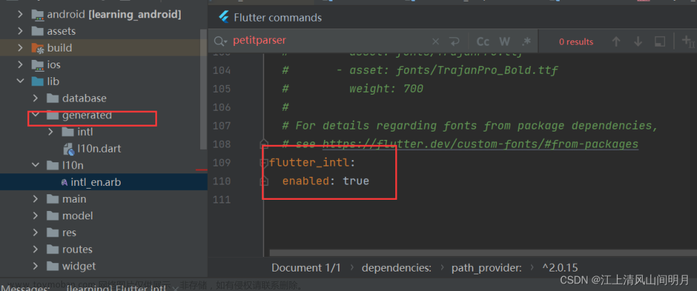 Android Studio快速實(shí)現(xiàn)Flutter應(yīng)用的國(guó)際化和多語(yǔ)言支持,Flutter,android studio,flutter,android,國(guó)際化,多國(guó)語(yǔ)言,Intl