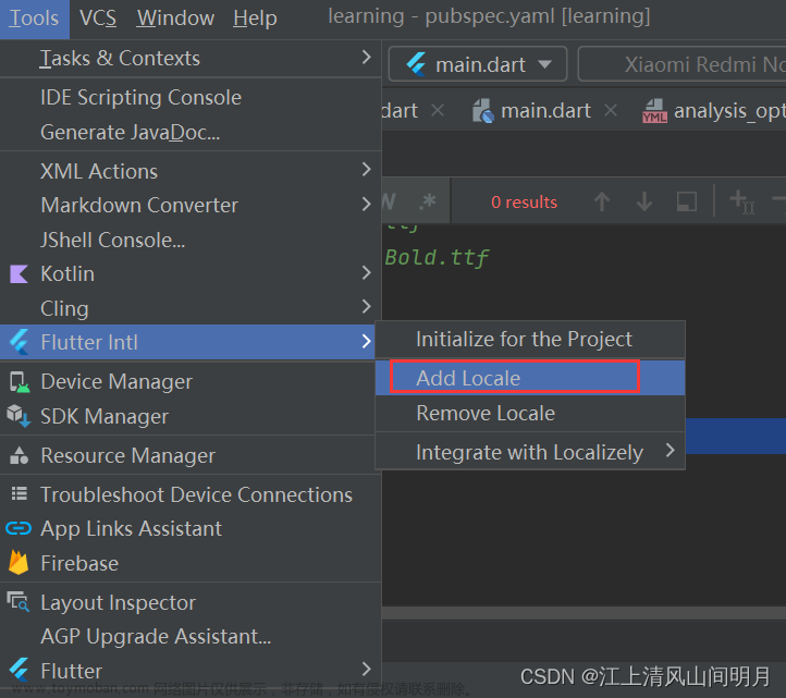 Android Studio快速實(shí)現(xiàn)Flutter應(yīng)用的國(guó)際化和多語(yǔ)言支持,Flutter,android studio,flutter,android,國(guó)際化,多國(guó)語(yǔ)言,Intl