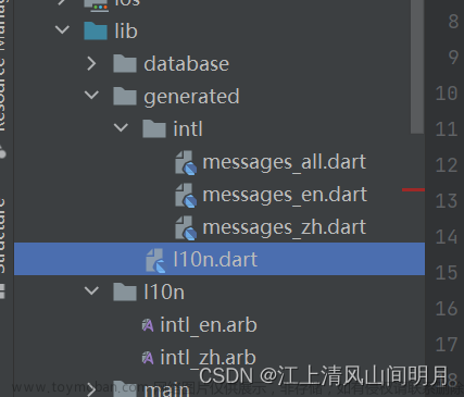 Android Studio快速實(shí)現(xiàn)Flutter應(yīng)用的國(guó)際化和多語(yǔ)言支持,Flutter,android studio,flutter,android,國(guó)際化,多國(guó)語(yǔ)言,Intl