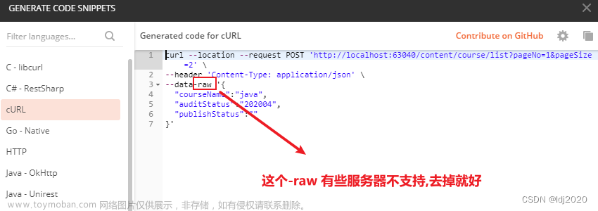curl命令服务器上执行http请求,运维,服务器,http,运维