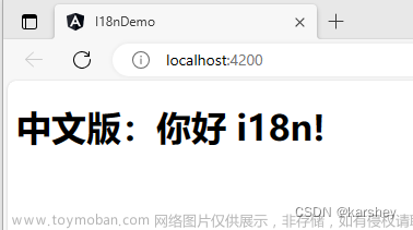 【angular】實(shí)現(xiàn)簡單的angular國際化(i18n),angular,angular.js,javascript,前端