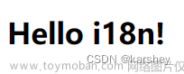 【angular】實(shí)現(xiàn)簡單的angular國際化(i18n),angular,angular.js,javascript,前端