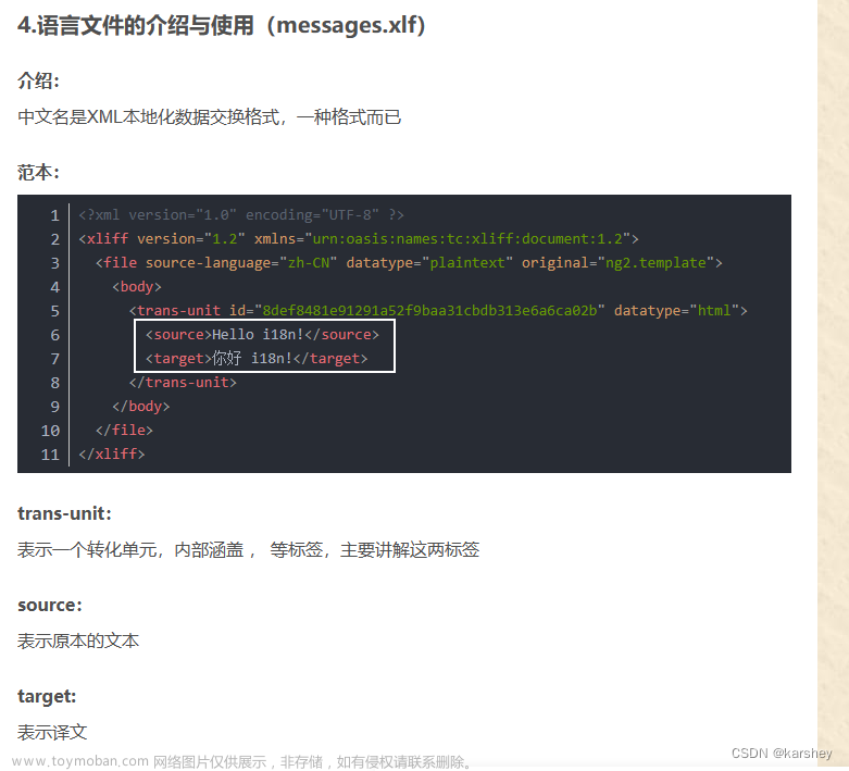【angular】實(shí)現(xiàn)簡單的angular國際化(i18n),angular,angular.js,javascript,前端