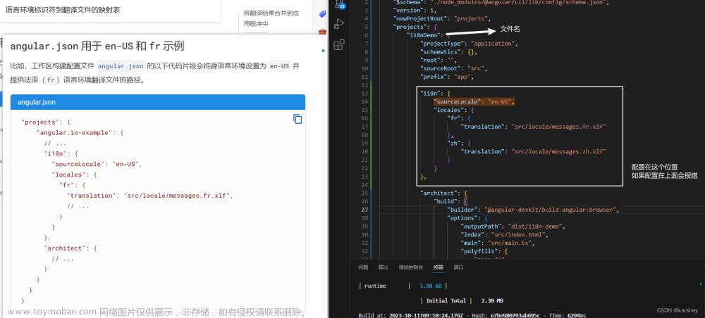 【angular】實(shí)現(xiàn)簡單的angular國際化(i18n),angular,angular.js,javascript,前端