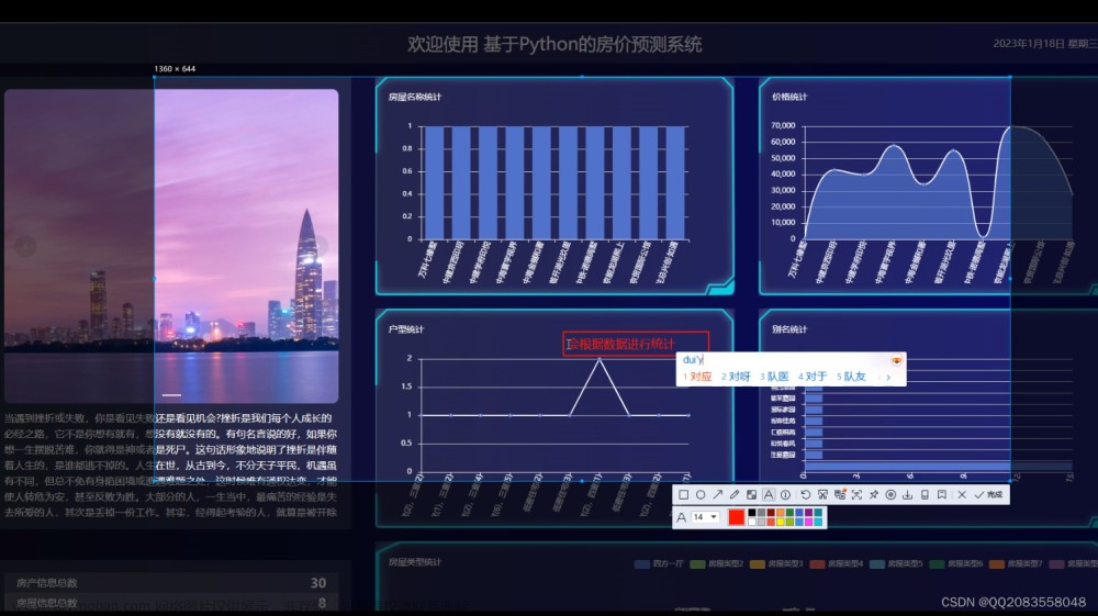 django基于Python的房价预测系统+爬虫+大屏可视化分析,计算机毕业设计,python,python,django,爬虫