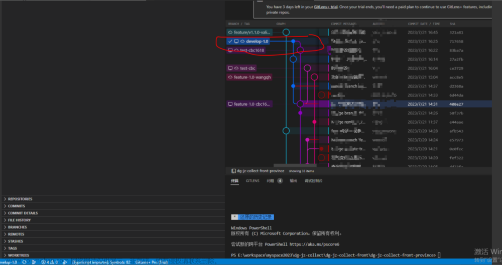 vscode更新git代码,后端技术社区,vscode,git,数据工具篇,vscode如何使用git,git代码更新流程