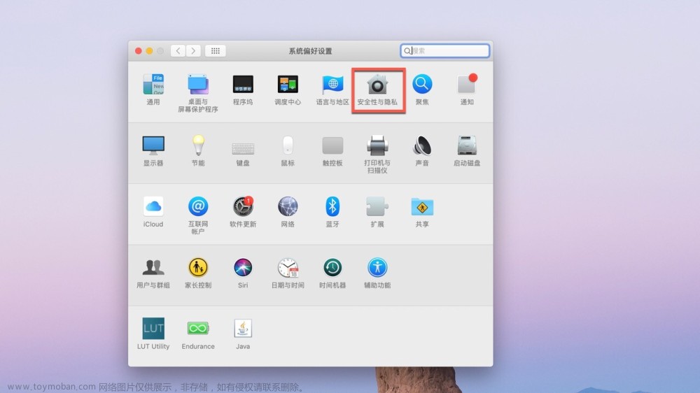 mac打开任何来源,macos,mac