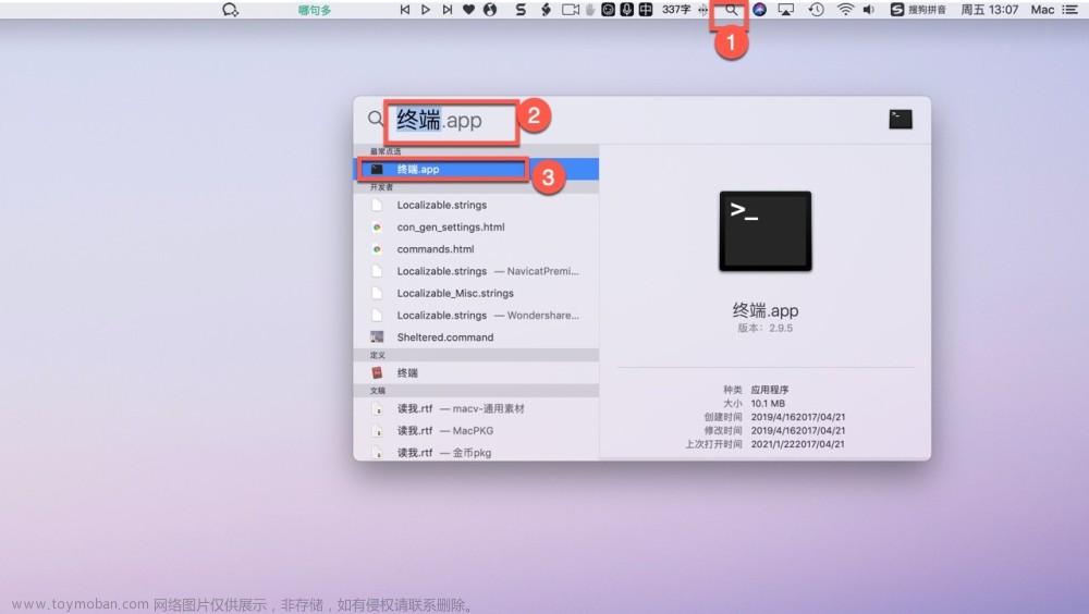 mac打开任何来源,macos,mac