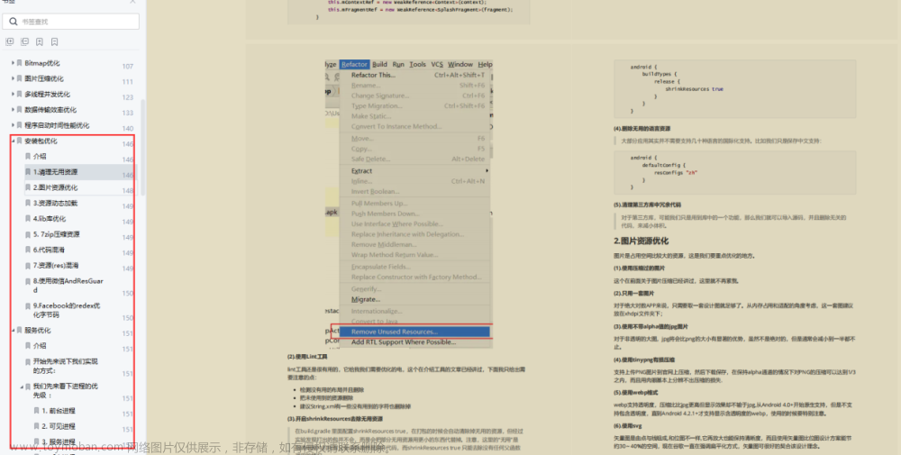 android修改屏幕刷新率,Android,移动开发,性能优化,android,性能优化,移动开发,Framework,UI