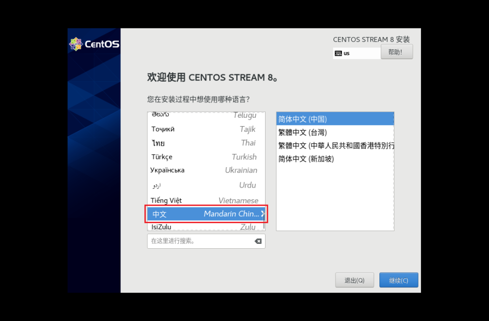 vm安装centos8,Linux,linux,运维,centos,服务器,网络