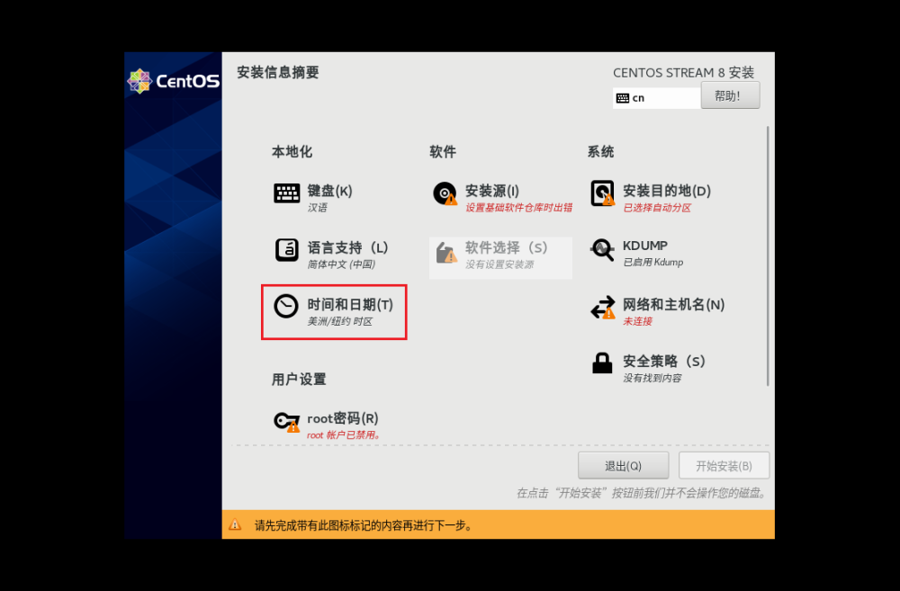 vm安装centos8,Linux,linux,运维,centos,服务器,网络