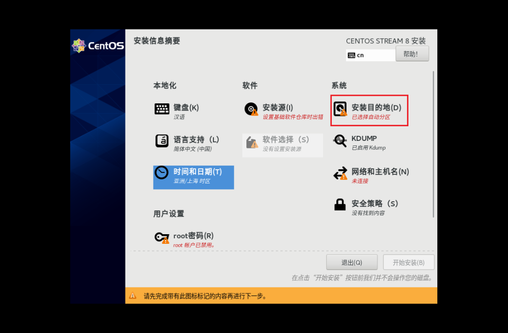 vm安装centos8,Linux,linux,运维,centos,服务器,网络