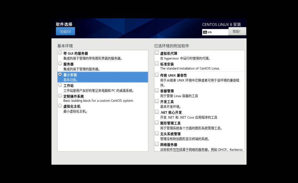 vm安装centos8,Linux,linux,运维,centos,服务器,网络