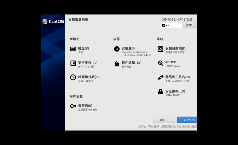 vm安装centos8,Linux,linux,运维,centos,服务器,网络