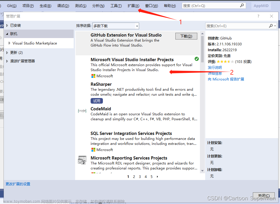 【C#】【winform】Microsoft Visual Studio Installer Project 打包应用程序全部过程,C#,c#,microsoft,visual studio