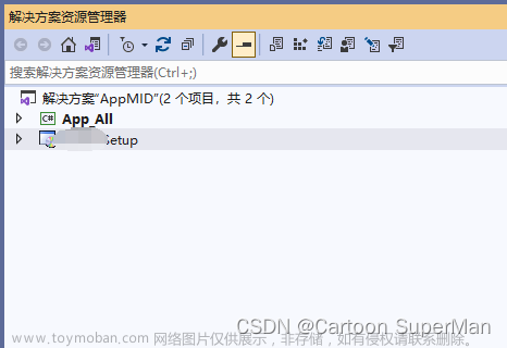 【C#】【winform】Microsoft Visual Studio Installer Project 打包应用程序全部过程,C#,c#,microsoft,visual studio